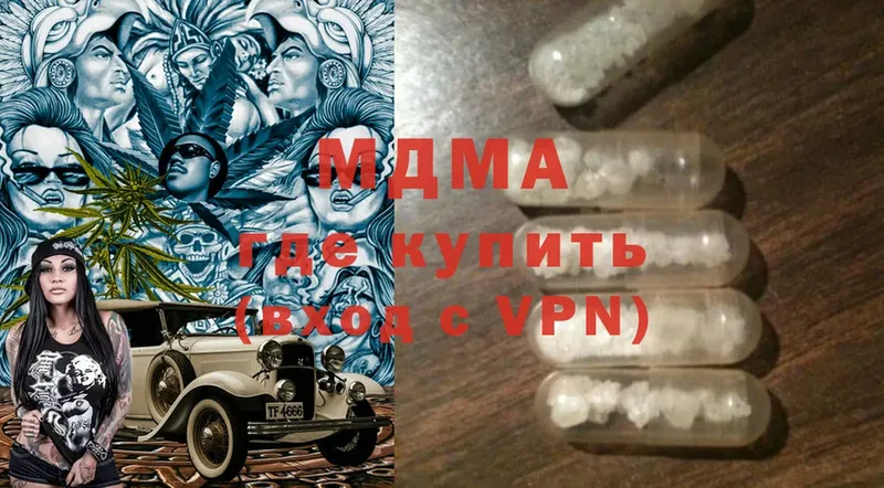 МДМА crystal  Нефтекумск 