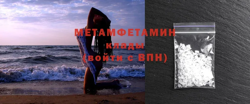 Метамфетамин Methamphetamine  Нефтекумск 